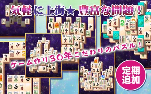 画像ギャラリー No.004のサムネイル画像 / 「懸賞上海」で新規配信キャンペーンが開催中。コード入力で応募ポイントがもらえる