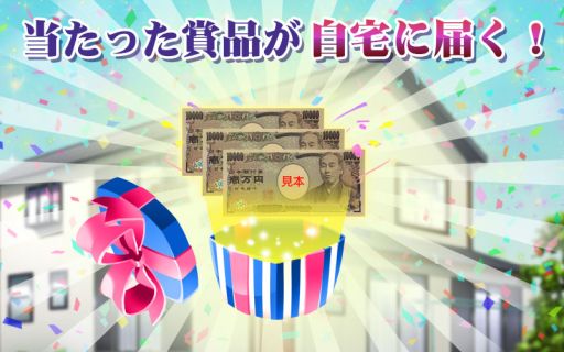 画像ギャラリー No.005のサムネイル画像 / 「懸賞上海」で新規配信キャンペーンが開催中。コード入力で応募ポイントがもらえる