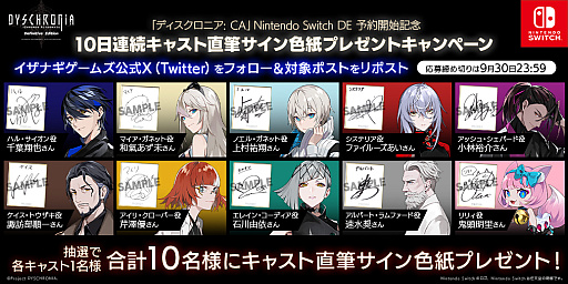 画像ギャラリー No.002のサムネイル画像 / Switch用ソフト「DYSCHRONIA: CA - Definitive Edition」は11月22日に発売。フルエピソードに加えて,限定シナリオを収録