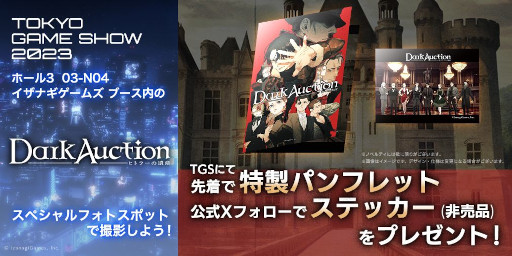 ꡼ No.006 | ʥॺVRǡ֥ǥ˥CAפȿADVֱפTGS 2023˻ͷŸ֥פPVŸ