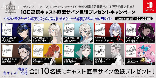 ꡼ No.006 | Switchǡ֥ǥ˥CAפθǤۿϡǤͽդ⥹Ȥ10󥪥ե뤬