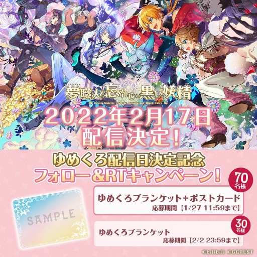 ���������꡼ No.002�Υ���ͥ������ / ��̴���ͤ�˺�줸�ι��������פ��ۿ����Ϥ�2��17�����ۿ�ľ����������2��11���˼»ܤ���뤳�Ȥ����餫��