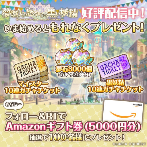 3%OFFクーポン利用でポイント最大8倍相当 PS Fairy in your dreams 夢