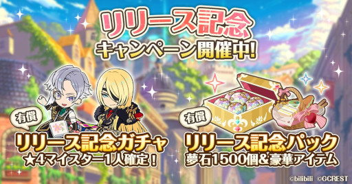 画像ギャラリー No.004のサムネイル画像 / スマホ向け「夢職人と忘れじの黒い妖精」の配信が本日開始。夢世界を舞台にした夢を紡ぐファンタジー職業RPG