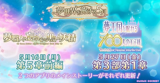 画像ギャラリー No.003のサムネイル画像 / 「夢職人と忘れじの黒い妖精」,メインストーリー第5章(前編)が5月16日配信へ