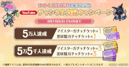 画像ギャラリー No.002のサムネイル画像 / 「夢職人と忘れじの黒い妖精」,ハーフアニバーサリー記念生放送を8月16日に実施