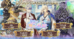 画像ギャラリー No.003のサムネイル画像 / 「夢職人と忘れじの黒い妖精」,ハーフアニバーサリー記念生放送を8月16日に実施