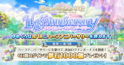 画像ギャラリー No.005のサムネイル画像 / 「夢職人と忘れじの黒い妖精」,ハーフアニバーサリー記念生放送を8月16日に実施