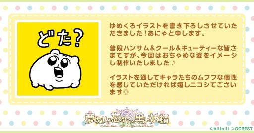 画像ギャラリー No.002のサムネイル画像 / 「夢職人と忘れじの黒い妖精」は本日ハーフアニバーサリー。本日限定のキャンペーンをTwitterで実施