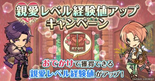 画像ギャラリー No.004のサムネイル画像 / 「夢職人と忘れじの黒い妖精」は本日ハーフアニバーサリー。本日限定のキャンペーンをTwitterで実施