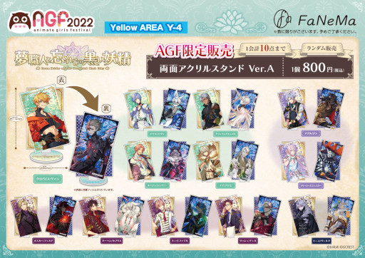 ꡼ No.001 | FaNeMa֥˥ᥤȥ륺եƥХ2022פ˽Ÿ̴ͤ˺줸ιǤʤɤθꥰå