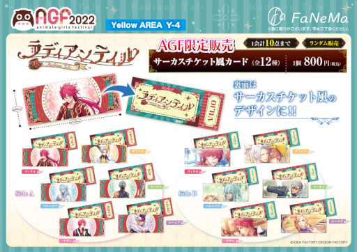 FaNeMa,「アニメイトガールズフェスティバル2022」に出展。“夢職人と