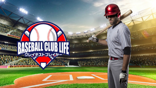 画像ギャラリー No.001のサムネイル画像 / プロ野球選手マネージメントゲーム「ベースボールクラブライフ」が配信スタート