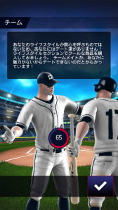 画像ギャラリー No.002のサムネイル画像 / プロ野球選手マネージメントゲーム「ベースボールクラブライフ」が配信スタート