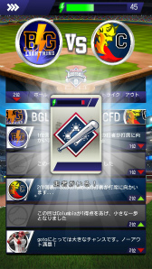 画像ギャラリー No.006のサムネイル画像 / プロ野球選手マネージメントゲーム「ベースボールクラブライフ」が配信スタート