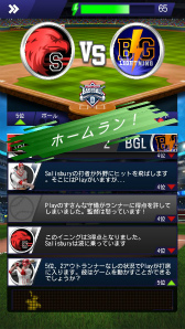 画像ギャラリー No.007のサムネイル画像 / プロ野球選手マネージメントゲーム「ベースボールクラブライフ」が配信スタート