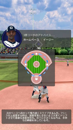 画像ギャラリー No.011のサムネイル画像 / プロ野球選手マネージメントゲーム「ベースボールクラブライフ」が配信スタート