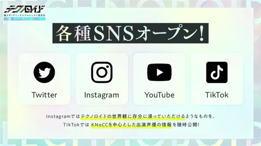 画像ギャラリー No.013のサムネイル画像 / 「テクノロイド ユニゾンハート」が2022年初旬にリリース。コンセプトも明かされた発表会をレポート