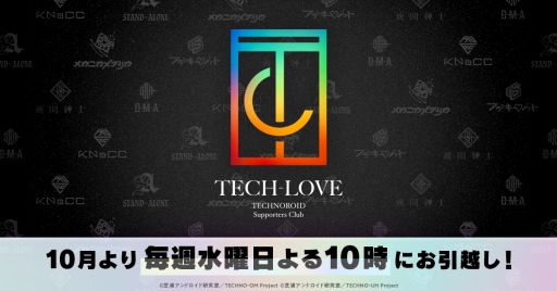 画像ギャラリー No.002のサムネイル画像 / 「テクノロイド ユニゾンハート」の新番組をYouTubeで10月4日から開始。毎月2回水曜日に配信予定