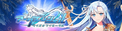 ���������꡼ No.006�Υ���ͥ������ / �֥��������󥸥��롧�饤�����֥��⡼����ס����ꥹ�ޥ���ǯ��ǯ�ϥ��٥�Ȥ򳫺���