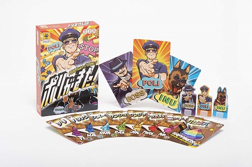 ���������꡼ No.002�Υ���ͥ������ / �֥ݥ꤬�������פ�11��20����ȯ�䡣�ٻ��˥Х�ʤ��褦�˶��ǤΥѥ������������륫���ɥ�����