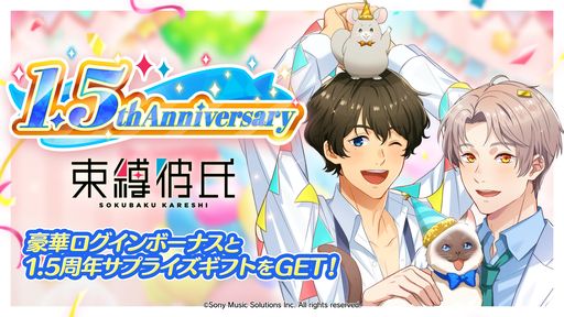 画像ギャラリー No.002のサムネイル画像 / AI彼氏から病んだポエムが届く? 1.5周年を迎えた「束縛彼氏」に新機能「病み彼氏モード」が実装