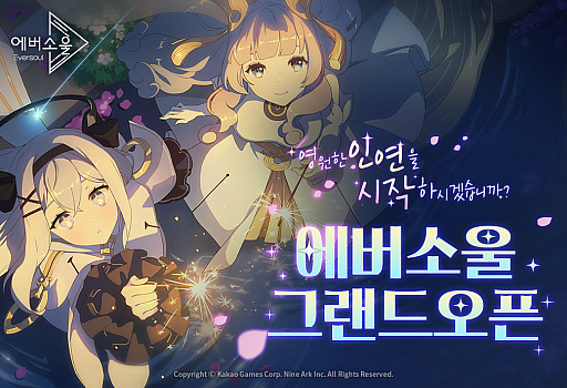 ꡼ No.024 | Kakao Gamesޥ۸RPGEversoulסʥСˤΥХۿ򳫻