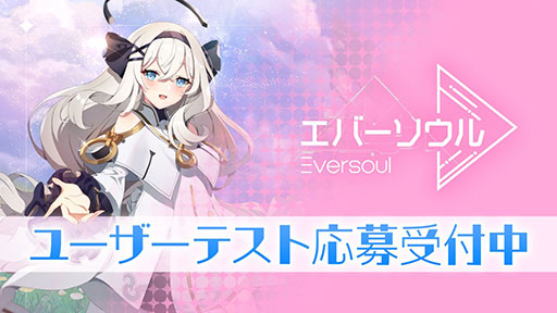 画像ギャラリー No.002のサムネイル画像 / 「エバーソウル」,日本向けユーザーテストの募集を本日開始。さまざまな精霊を指揮して侵略者と戦っていくオートバトルRPG