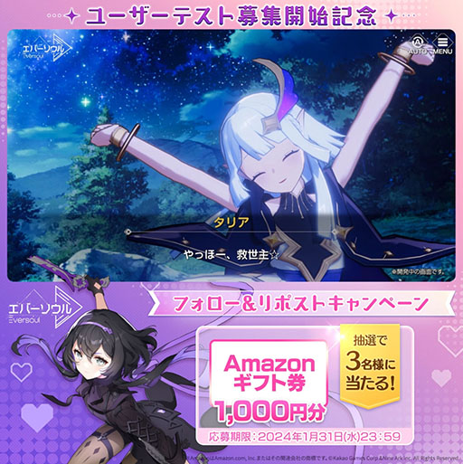 画像ギャラリー No.004のサムネイル画像 / 「エバーソウル」,日本向けユーザーテストの募集を本日開始。さまざまな精霊を指揮して侵略者と戦っていくオートバトルRPG