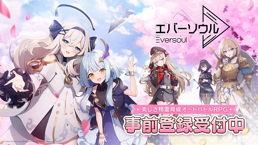 画像ギャラリー No.001のサムネイル画像 / 「エバーソウル」,あかせあかりさんが歌うテーマソングのMVメイキング映像を公開。4月17日19:00からの第1回公式生放送で重大発表も