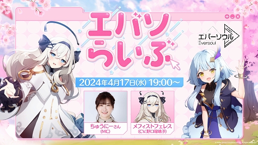 画像ギャラリー No.003のサムネイル画像 / 「エバーソウル」,あかせあかりさんが歌うテーマソングのMVメイキング映像を公開。4月17日19:00からの第1回公式生放送で重大発表も