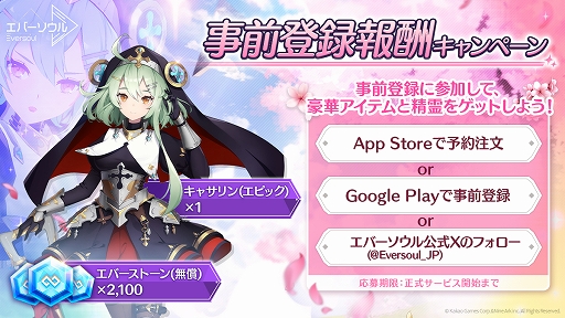 画像ギャラリー No.006のサムネイル画像 / 「エバーソウル」,あかせあかりさんが歌うテーマソングのMVメイキング映像を公開。4月17日19:00からの第1回公式生放送で重大発表も