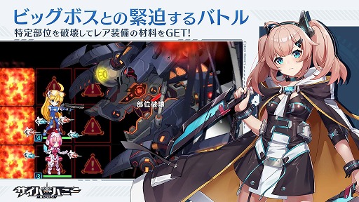 画像ギャラリー No.003のサムネイル画像 / 「サイバーハニー」,声優オーディションをライブ配信アプリ“LINE LIVE”で開催