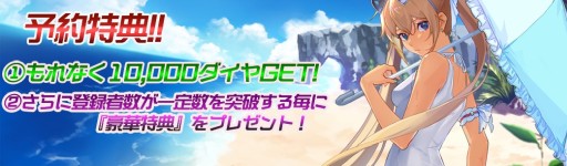 画像ギャラリー No.002のサムネイル画像 / 「サイバーハニー」の事前登録が本日開始。正式リリースは2022年冬を予定