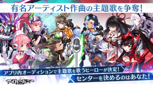 画像ギャラリー No.003のサムネイル画像 / 「サイバーハニー」の事前登録が本日開始。正式リリースは2022年冬を予定