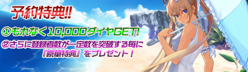 画像ギャラリー No.002のサムネイル画像 / 「サイバーハニー」事前登録者数が7万人を突破