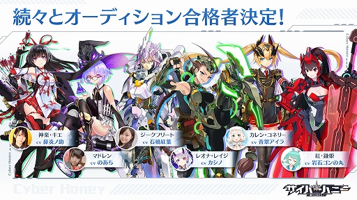 画像ギャラリー No.004のサムネイル画像 / 「サイバーハニー」声優オーディションをライブ配信アプリ“ミクチャ”で開催