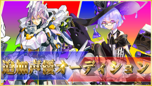 画像ギャラリー No.001のサムネイル画像 / 「サイバーハニー」声優オーディションをアプリ内投票で開催