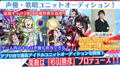 画像ギャラリー No.002のサムネイル画像 / 「サイバーハニー」,“ユニットオーディション第2弾”開催決定。エントリー受付は9月18日まで