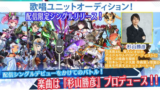 画像ギャラリー No.001のサムネイル画像 / 「サイバーハニー〜戦う乙女たち!〜」の楽曲を歌うユニットオーディション,一般公募第2弾の追加募集を発表