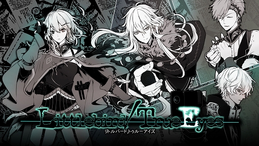 ���������꡼ No.001�Υ���ͥ������ / Switch��Littlebird/TrueEyes�פ�����ȯ�䡣�Хȥ�ѡ��Ȥȥޥ������ǥ��󥰤���ħ�Υ������ե��󥿥���ADV