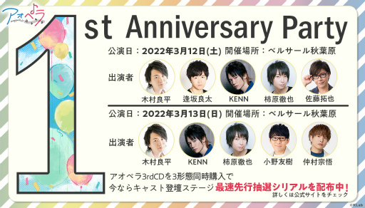 ꡼ No.003 | ֥ڥ -aoppella!?-ץꥸʥڶʡȥHappy!ɤMV1ǯȡǰ٥ȤνбԾ餫