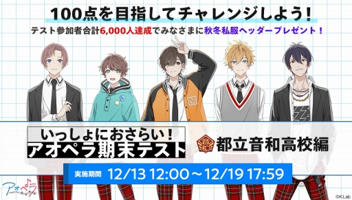 画像ギャラリー No.002のサムネイル画像 / 「アオペラ」のWeb生番組が12月23日に配信。新MVを公開するクリスマス特番