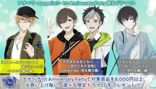 ���������꡼ No.004�Υ���ͥ������ / �֥����ڥ� -aoppella!?-�ץХ�󥿥��󥭥��ڡ�����������3rdCD������ȯ���1��ǯ�ȡ������٥�Ȥλ��������������ߤⳫ�Ϥ�