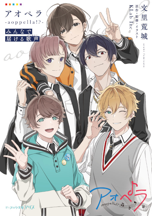 ꡼ No.003 | ֥ڥ -aoppella!?-סθΥ٥812ȯ䡣åդǤͽ