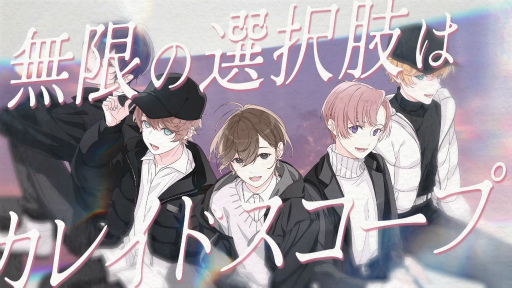 ���������꡼ No.001�Υ���ͥ������ / �֥����ڥ� -aoppella!?-�ס����ϥԿ��ʡ�KAREIDOSCOPE�ɤ�MV��������ե���������ĥ����ȥ����ڡ���⥹������