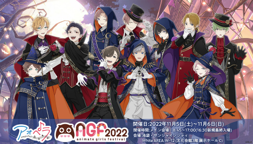 アオペラ Aoppella ハロウィンをテーマにしたagf22限定の描き下ろしイラストを公開 ブースやグッズ イベント情報も明らかに アオペラ Aoppella ハロウィンをテーマにしたagf22限定の描き下ろしイラストを公開 ブースやグッズ イベント情報も明らかに