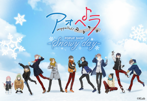 画像ギャラリー No.001のサムネイル画像 / 「アオペラ-aoppella!?-放送部〜公開生配信スペシャル〜」を12月14日に開催。出演者は木村良平さん,小野賢章さん,八代 拓さん