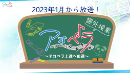 ꡼ No.012 | ڥκǿ䤫ʥȡܡ֥ڥ -aoppella!?-ۿڥפΥݡȤϤ