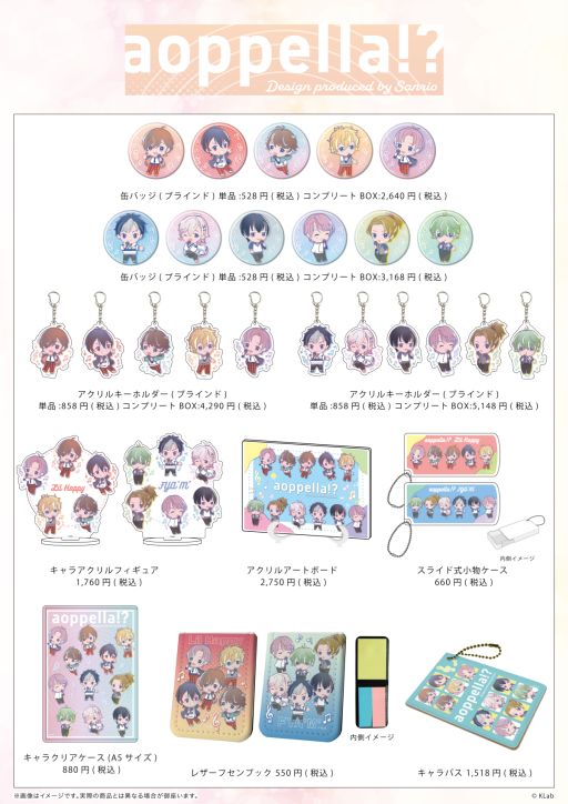 ꡼ No.004 | ֥ڥ -aoppella!?-ץꥪǥץǥ塼Υå224ȯ